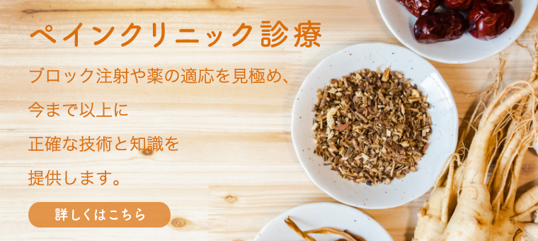 診療について